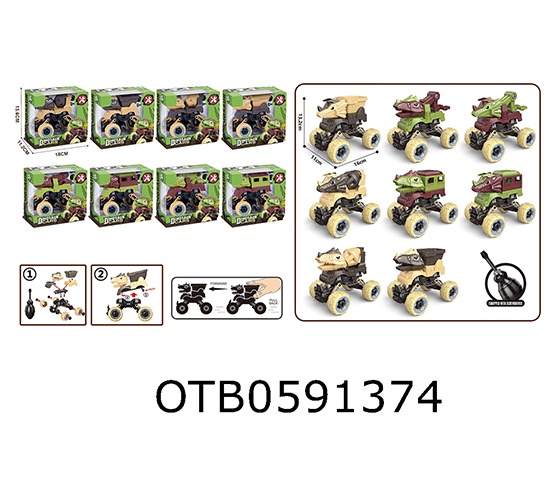 DISASSEMBLY AND ASSEMBLY VEHICLE