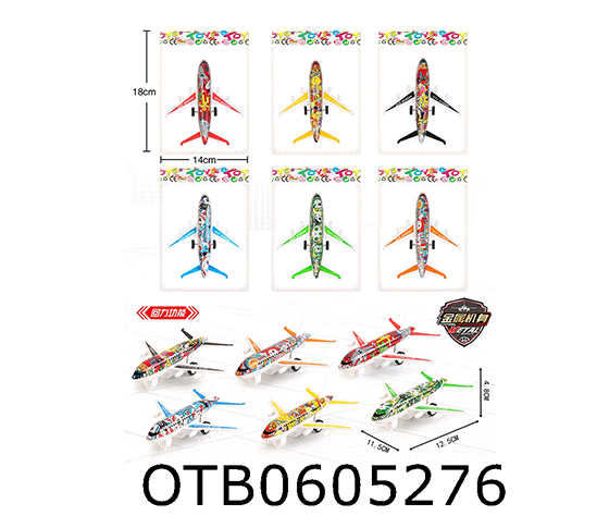 PULL BACK PLANE