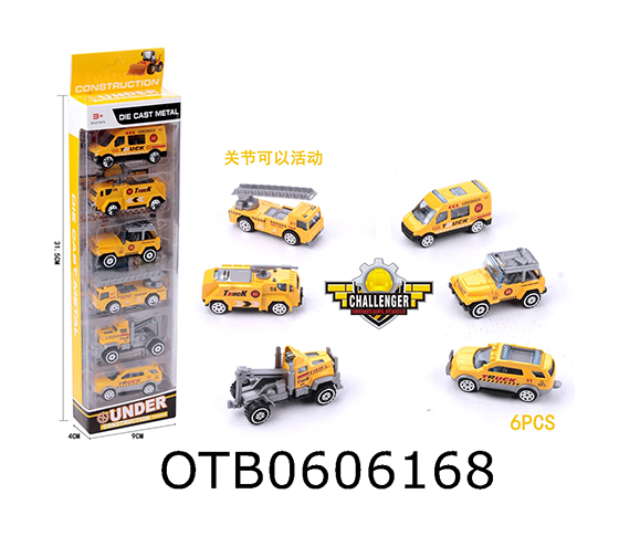 ENGINEERING VEHICLE