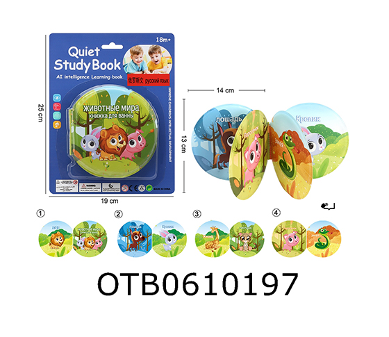 QUIET BOOK