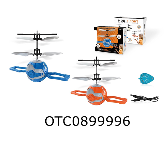 INFRARED SENSING BALL 