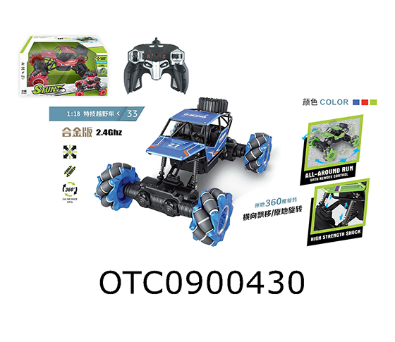 R/C CAR