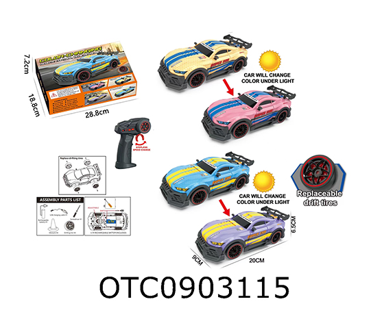 R/C CAR