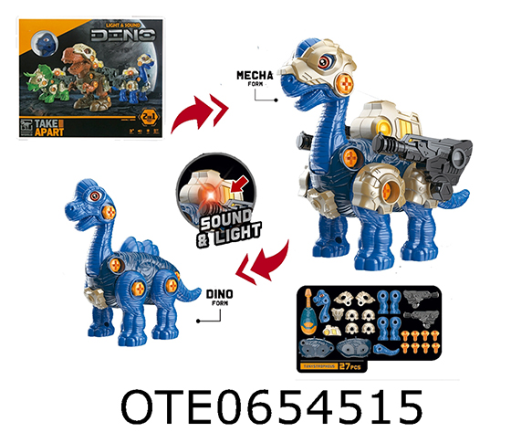 DISASSEMBLE MECHA LONG-NECKED DRAGON