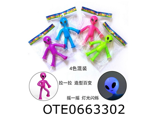 TELESCOPIC TUBE