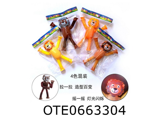 TELESCOPIC TUBE