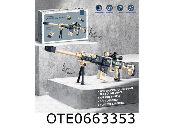 COMBINATION GUN
