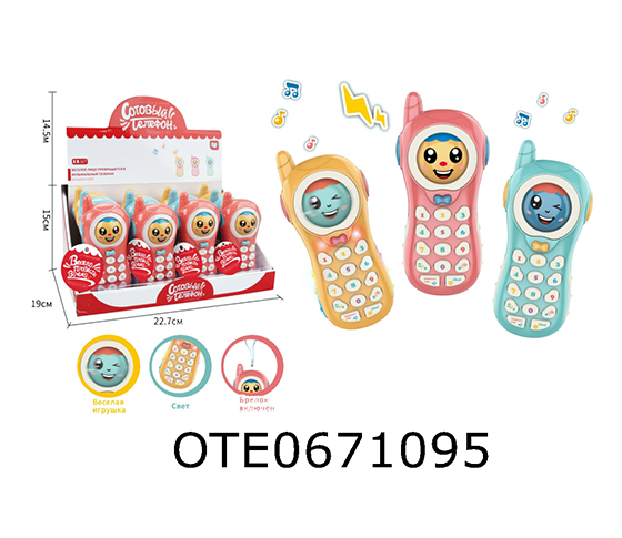MOBILE PHONE