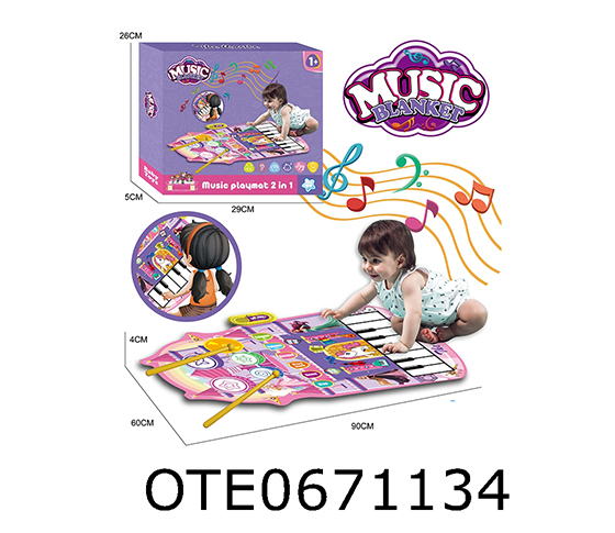 MUSIC BLANKET