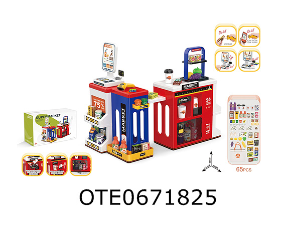 SUPERMARKET 