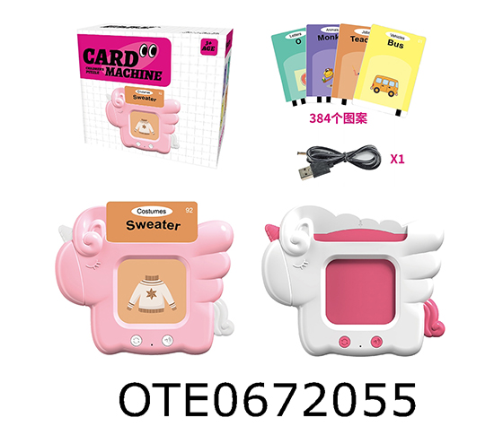 CARD MACHINE