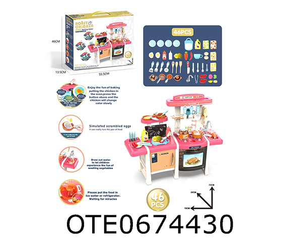 KITCHEN SET