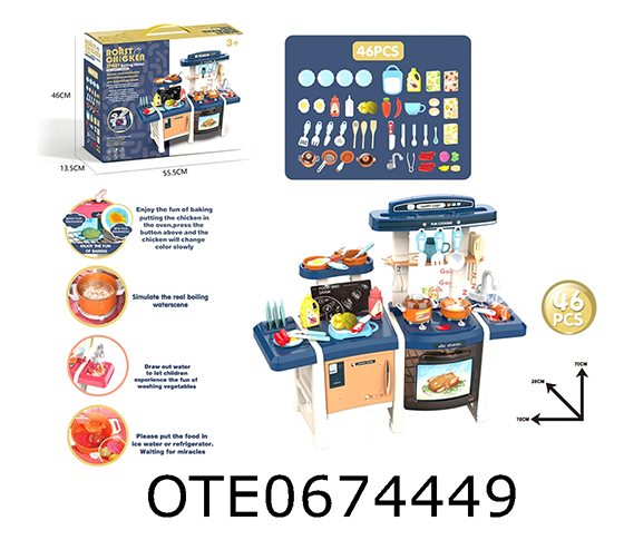 KITCHEN SET