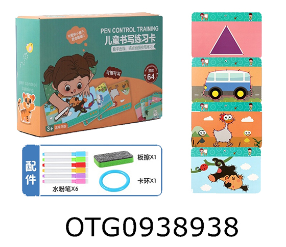 PEN CONTROL TRAINING DRAWING CARD