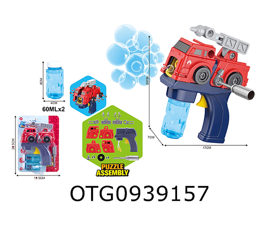 BUBBLE GUN