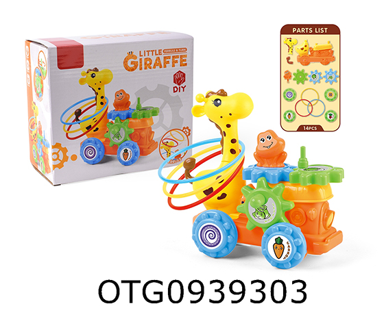 SELF CONTAINED GIRAFFE