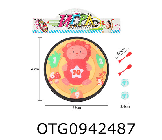 DART TARGET SET