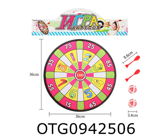DART TARGET SET