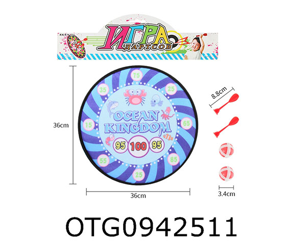 DART TARGET SET