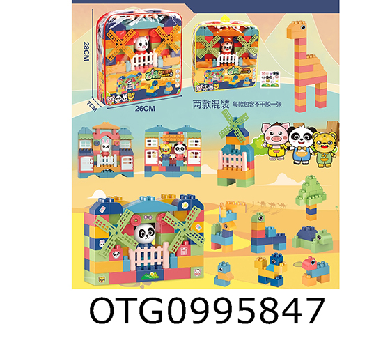 BLOCK SET