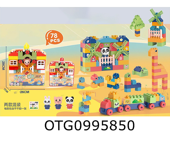BLOCK SET