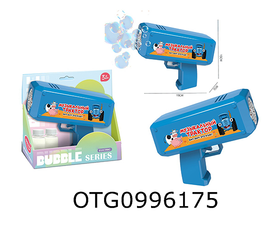 BUBBLE GUN