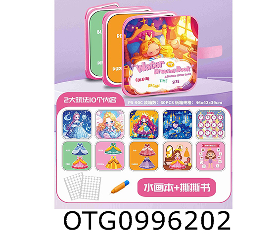 ATER PAINTING BOOK