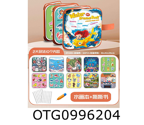 ATER PAINTING BOOK