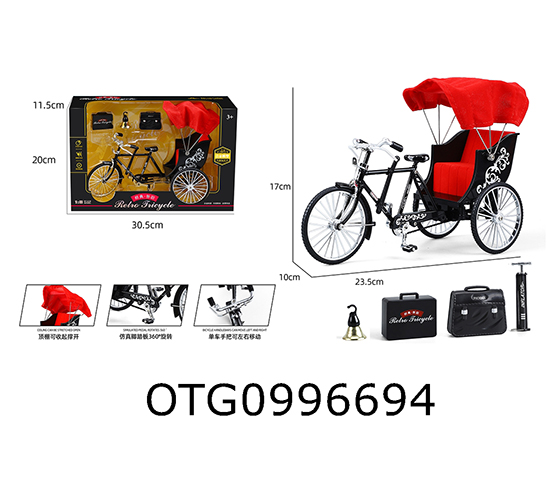 RICKSHAW