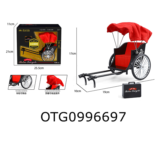 RICKSHAW