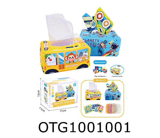 TISSUE CLOTH BOX