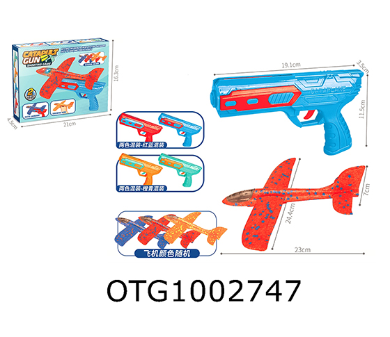 CATAPULT AIRCRAFT GUN 