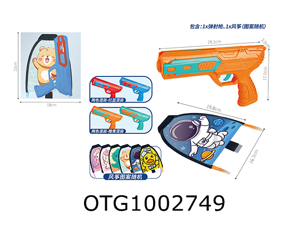 CATAPULT AIRCRAFT GUN SET