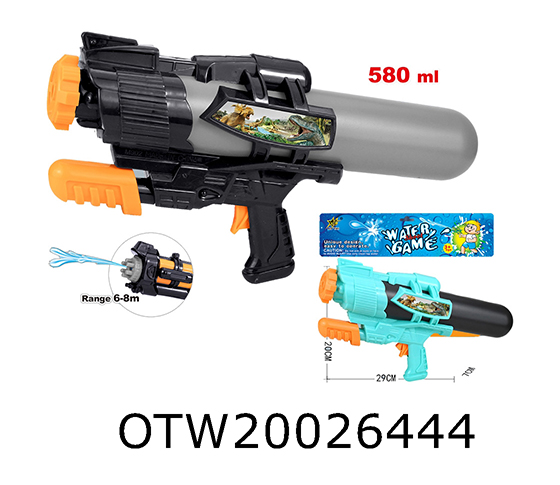 WATER GUN