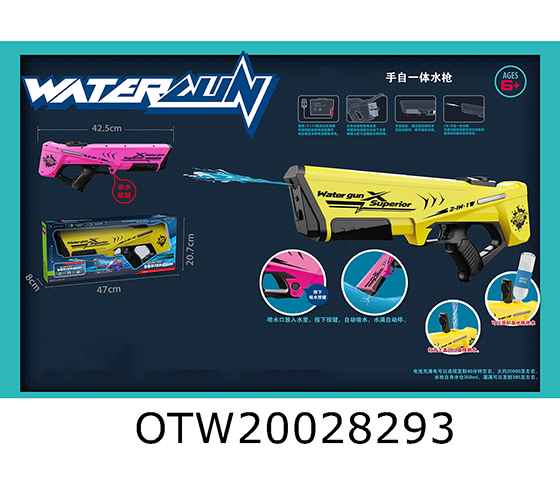 ELECTRIC WATER GUN