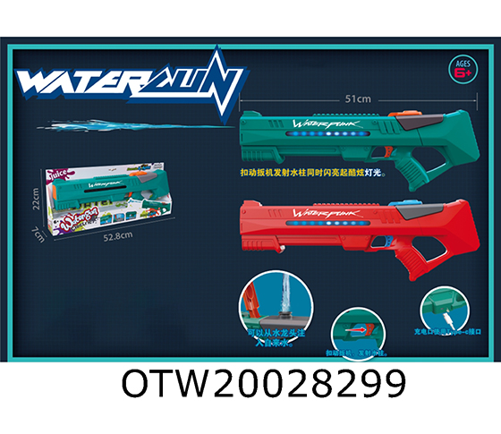 ELECTRIC WATER GUN